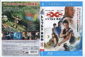 e2554 ■ケース無 R中古BD「トリプルX：再起動」ヴィン・ディーゼル/ドニー・イェン レンタル落ち