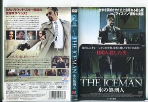 e2523 ■ケース無 R中古DVD「氷の処刑人」マイケル・シャノン/ウィノナ・ライダー レンタル落ち