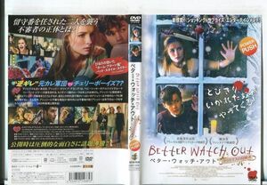 e2512 ■ケース無 R中古DVD「ベター・ウォッチ・アウト クリスマスの侵略者」オリビア・デヨング/リーヴァイ・ミラー レンタル落ち