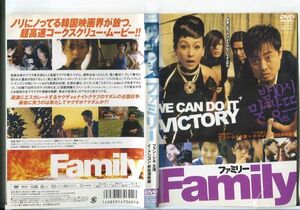 e2322 ■ケース無 R中古DVD「ファミリー」※ジャケット破れ有 ファン・シネ/キム・ミンジョン レンタル落ち