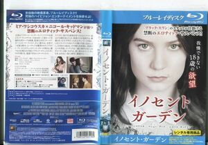 e2494 ■ケース無 R中古BD「イノセント・ガーデン」ミア・ワシコウスカ/ニコール・キッドマン レンタル落ち