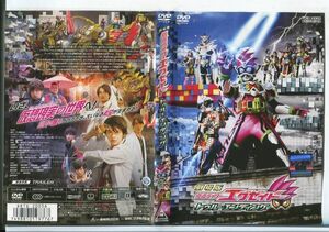 e2284 ■ケース無 R中古DVD「劇場版 仮面ライダーエグゼイド トゥルー・エンディング」 レンタル落ち