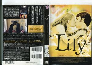 e2413 ■ケース無 R中古DVD「Lily」ジョシュ・ロング/レベッカ・ジェンセン レンタル落ち