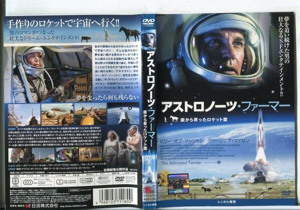 2025年最新】Yahoo!オークション -アストロノーツ(映画、ビデオ