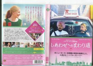 e2393 ■ケース無 R中古DVD「しあわせへのまわり道」パトリシア・クラークソン レンタル落ち