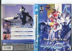 e2384 ■ケース無 R中古DVD「ウルトラマンメビウス外伝 ヒカリサーガ」 レンタル落ち