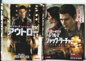 e2421 ■ケース無 R中古DVD「アウトロー＋ジャック・リーチャー」2本セット トム・クルーズ レンタル落ち