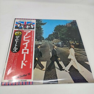 ビートルズ アビィロード ABBEY ROAD　EAS-80560 帯付き　THE BEATLES 即決　送料込み