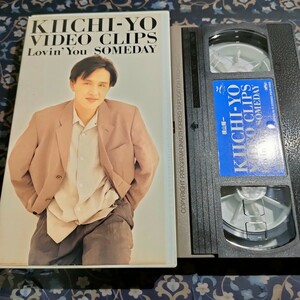  Yokoyama Kiichi Kiichi-Yo Video Clips lovin' You someday prompt decision postage included VHS