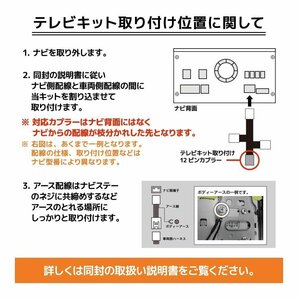 日産 MM321D-L ディーラーオプション テレビキャンセラー 走行中 テレビが見れる ナビ操作 TV視聴 解除 キット カーナビ 12ピン ハーネスの画像8