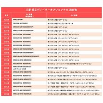 日産 MJ120D-L ディーラーオプション テレビキャンセラー 走行中 テレビが見れる ナビ操作 TV視聴 解除 キット カーナビ 12ピン ハーネス_画像7