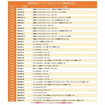 三菱 MC313D-WM ディーラーオプション テレビキャンセラー 走行中 テレビが見れる ナビ操作 TV視聴 解除 キット カーナビ 12ピン ハーネス_画像5