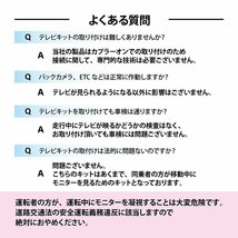 テレビキット 20個 セット ホンダ 2021年 VXU-217NBi ギャザズ 走行中 テレビ 見れる ナビ操作 業販 まとめ売り キャンセラー ハーネス_画像8