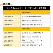 ホンダ ギャザズ Gathers キャンセラー 走行中 テレビ 見れる ナビ操作 オデッセイ ステップワゴン ZR-V LXM-247VFLi LXM-247VFNi TVキット_画像3