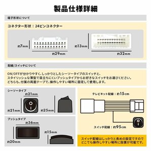 NMZN-Z73DS N258 10インチ タントファンクロス トヨタダイハツ テレビキット キャンセラー 走行中 テレビ視聴 ナビ 操作 ディーラー 接続の画像4