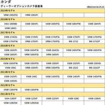 N-BOXスラッシュ JF1 JF2 バックカメラ 接続 変換 アダプター RCA013H互換 ケーブル コード 純正カメラ リアカメラ 載せ替え RCA_画像4