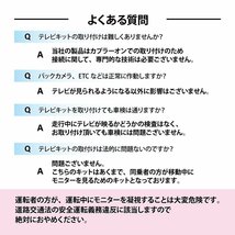 VXM-122VFi メール便 送料無料 ホンダ ギャザズ 2012年モデル 走行中 テレビ が 見れる ナビ操作 が できる TV キット キャンセラー_画像8