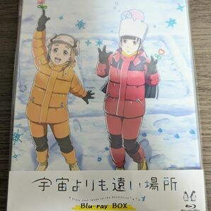 宇宙よりも遠い場所 Blu-ray BOX〈2枚組〉新品未開封