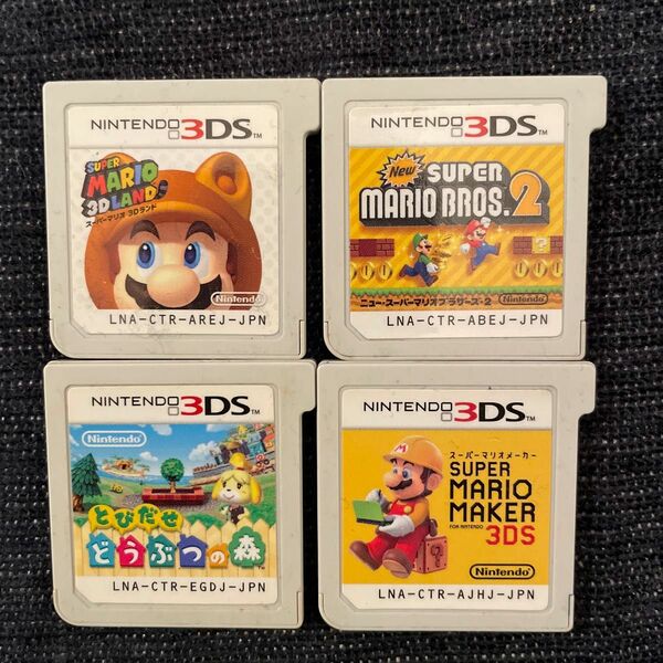 3DS NEWスーパーマリオブラザーズ2 とびだせどうぶつの森　スーパーマリオ3Dランドスーパーマリオメーカー3DSソフトのみ