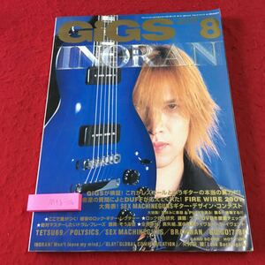 M5b-116 月刊 ギクス 2001年8月号 平成13年8月1日 発行 シンコー・ミュージック 雑誌 音楽 ロック ギター 楽譜 INORAN アーティスト 練習