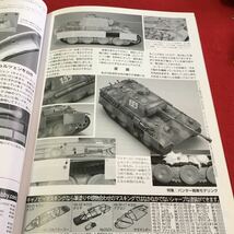 M5b-133 モデルアート 8 特集 パンター戦車モデリング 第41回 静岡ホビーショーレポート サボイアマルケッティ 平成14年8月1日発行_画像6