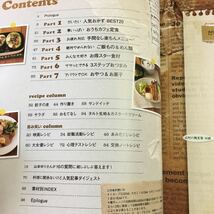 M5b-314 syunkon カフェごはん 3 2013年5月1日 発行 宝島社 雑誌 料理 レシピ 洋食 おかず カフェ 麺類 パン おつまみ 肉料理 サラダ_画像4