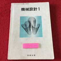 表紙に汚れ 折りあり