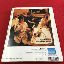 M5c-113 JAPAN 7 ハイスタンダード 史上最強の自主制作盤 待望のニュー・アルバム、レコーディング 平成11年7月16日発行_画像2