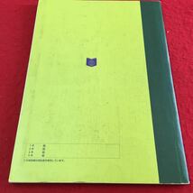 M5c-114 帝国書院編集部編 新詳高等地図 改訂版 平成13年1月25日発行 帝国書院編集部 箸作者 新村印刷株式会社 印刷者 _画像2