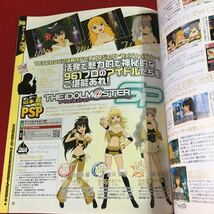 M5d-043 電撃PlayStation Vol.438 2009年1月30日 発行 アスキー・メディアワークス 雑誌 ゲーム PS2 PSP PS3 情報 攻略 付録無し DDFF_画像6