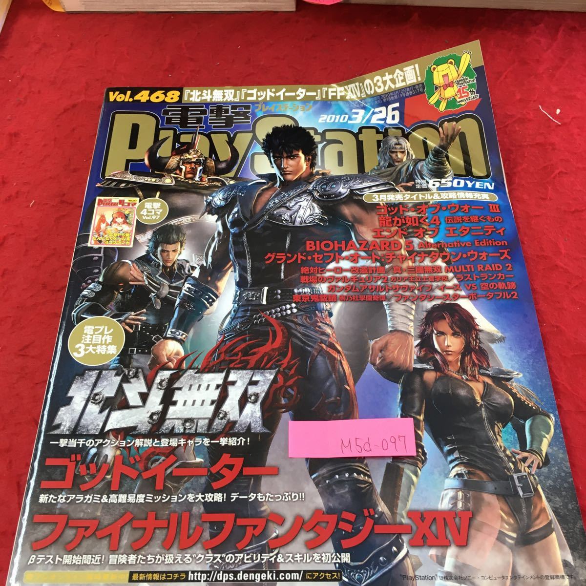 2025年最新】Yahoo!オークション -ゴッドオブウォー god of war 2025年最新】Yahoo!オークション -ゴッドオブウォー god of war