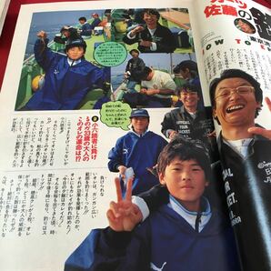 M5d-178 小学6年生 7 オリンピック日本代表のスーパースターたち 名探偵コナン スーパーFMマシン 平成8年7月1日発行の画像5