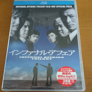 Blu-ray　インファナル・アフェア　トリロジーBOX