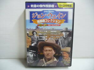 ■DVD ジョン・ウェイン 西部劇リコレクション DVD10枚組■