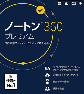 3年10台 ノートン 360 プレミアム　★商品のお届けはYahoo!オークション取引メッセージへの自動配信★ダウンロード製品