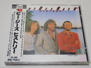 ★シール帯★ビージーズ・ヒストリー★Bee Gees History★初期盤★P33W-20001★税表記無し 3300円★帯付、国内盤★