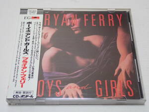 ★シール帯★ブライアン・フェリー★ボーイズ&ガールズ★Bryan Ferry★BOYS AND GIRLS★旧規格盤★P33P 20018★税表記無し 3300円★