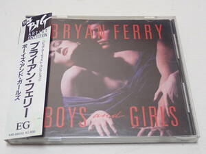 ★ブライアン・フェリー★ボーイズ&ガールズ★Bryan Ferry★BOYS AND GIRLS★旧規格盤★VJD-28032★税表記無し 2800円★帯付、国内盤★