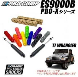【新品】PROCOMP ES9000B PRO-Kシリーズ　プロコンプ ショックアブソーバー　JEEP TJラングラー TJ40S・TJ40H 1997-2006 
