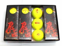 新品★ワークス★飛匠 RED LABEL 極 ボール★HISHO レッド ラベル KIWAMI★2023★高反発★非公認球★イエロー★1箱★12球_画像2