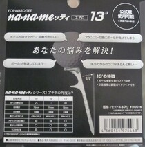 新品★ナナメッティ★na・na・me ッティ★エアロ 13°★イエロー★4本入★公式戦 使用可能★ゆうパケット_画像3