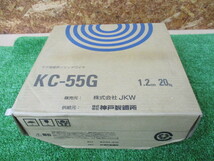 △ R244 マグ溶接用ソリッドワイヤ 神戸製鋼所 KC-55G 1.2mm 20kg 現状品_画像1
