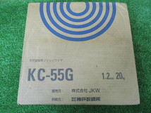 △ R245 マグ溶接用ソリッドワイヤ 神戸製鋼所 KC-55G 1.2mm 20kg 現状品_画像2