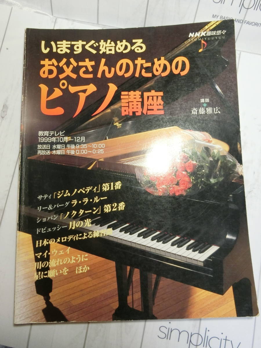 Amazon.co.jp: 最新 ピアノ講座 全8巻セット : 本