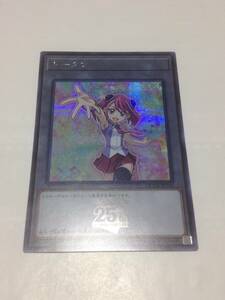 極美品　遊戯王　柊柚子　トークン　QCDB-JP124　QUARTER CENTURY DUELIST BOX 　シークレットレア　SEC　シク　柊　柚子　送料無料