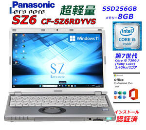 ★最新OS★Windows11＆Office2021 Professional Plus★Let's note SZ6 ★ Core i5 2.4GHz ★SSD256GBメモリ8GBカメラ