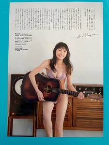 GT 17★松山あおい★切り抜き6P グラビアザテレビジョン vol.65 2023 送料120円～