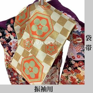 着物cocon★袋帯 六通 振袖用 絹・他 金系 長さ458 幅31 着物別売り 小物非売品【2-20-3O-1575-t】