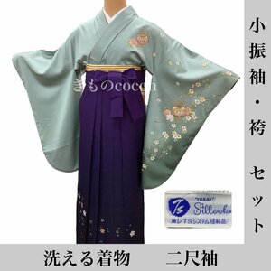 着物cocon★小振袖 袴 セット 二尺袖 洗える着物 東レTSシステム 身丈161.5 裄68 正絹 緑系 袴:紐下99 LL 卒業式【2-20-8K-1281-t】