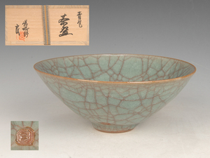 ■昔の夢■s43　嵯峨野大覚寺窯 和泉良法 造　青瓷茶碗　共箱　茶道具
